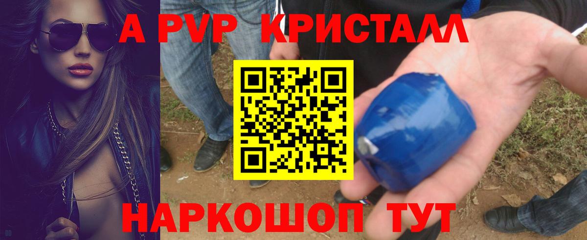 A PVP СК  Вход с VPN  Озёрск  как найти закладки  Alfa_PVP СК КРИС 