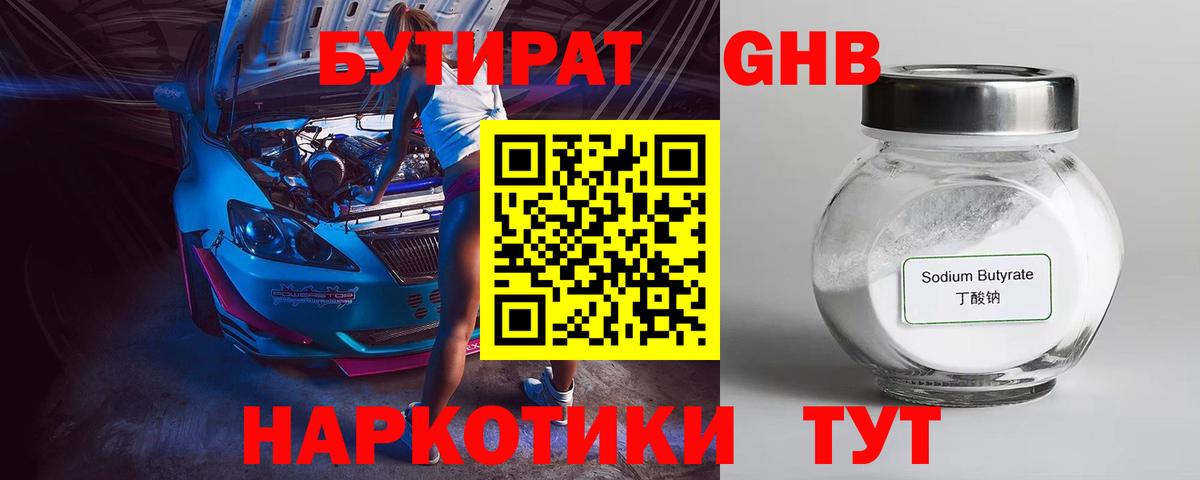Озёрск  БУТИРАТ оксана  Вход с VPN 