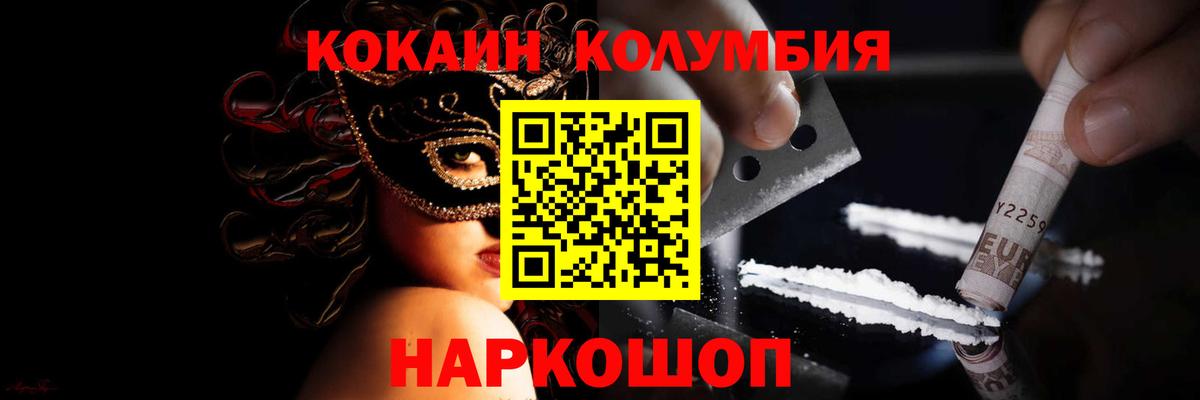 Кокаин 97% Озёрск