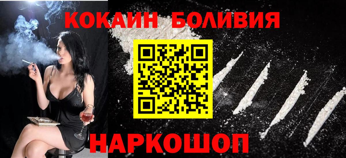 КОКАИН Перу  Вход с VPN  Озёрск 