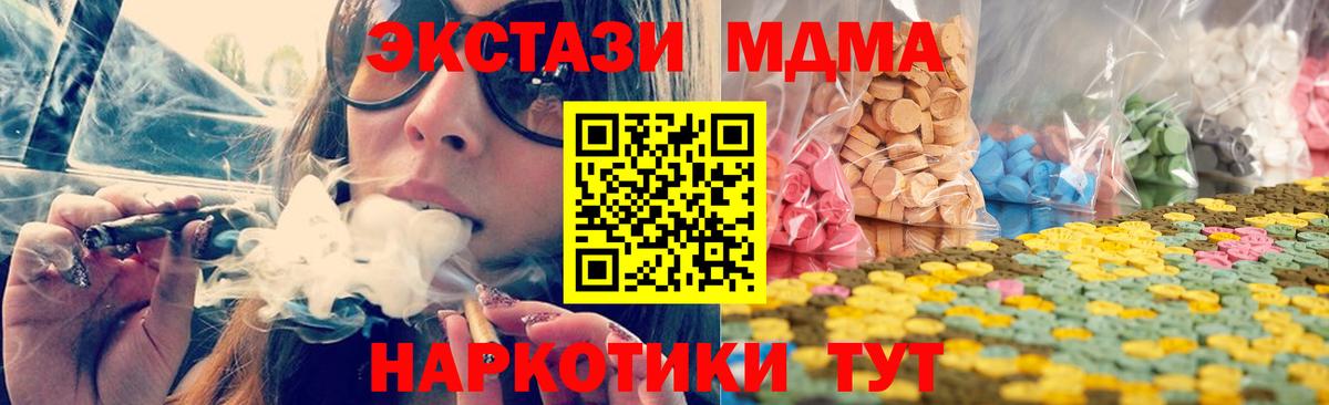 ЭКСТАЗИ  сколько стоит  Озёрск  Ecstasy mix  Вход с VPN 