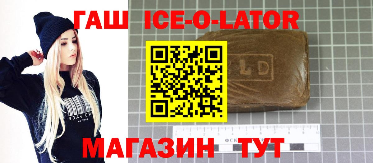 ГАШИШ Cannabis  ГАШИШ  Озёрск  Вход с VPN  ГАШ убойный 