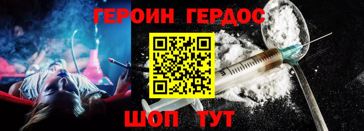 Озёрск  ГЕРОИН афганец  Вход с VPN 
