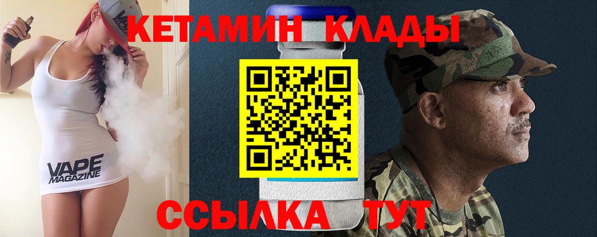 КЕТАМИН ketamine  mega сайт  Озёрск  Вход с VPN 