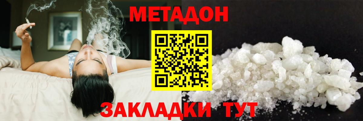 Озёрск  blacksprut ONION  Вход с VPN  Метадон кристалл  Метадон methadone 