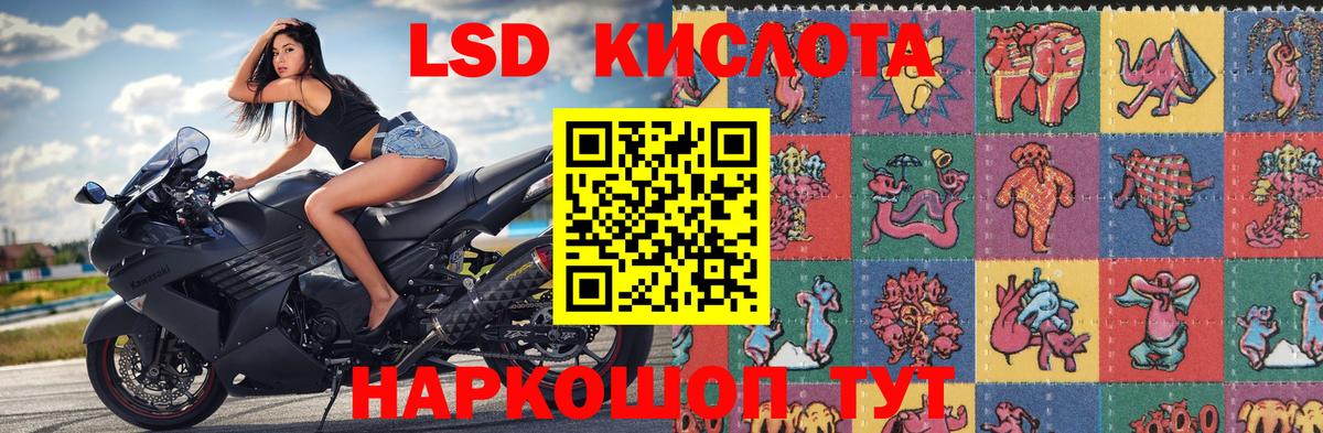 Наркотические марки 1500мкг Озёрск