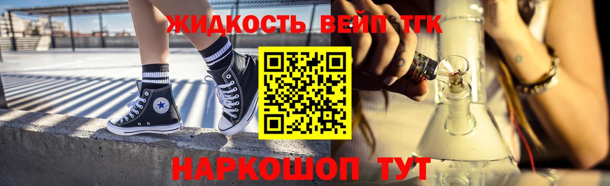 ТГК жижа  Вход с VPN  мега сайт  Озёрск 