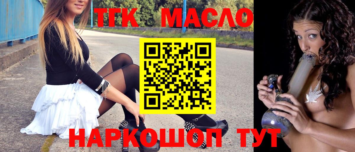 Дистиллят ТГК жижа Озёрск